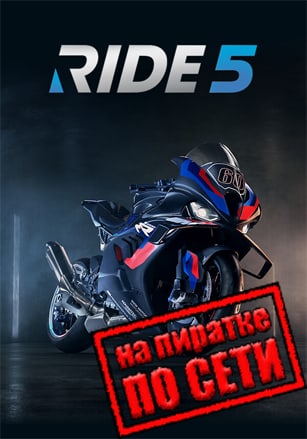 RIDE 5