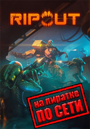 RIPOUT