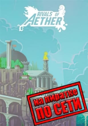 Rivals of Aether