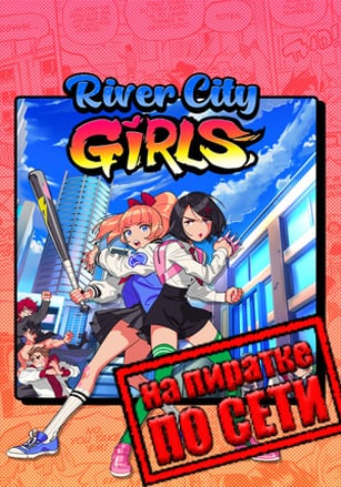 River City Girls