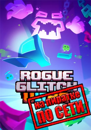 Rogue Glitch Ultra