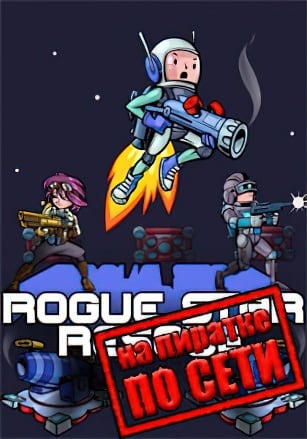 Rogue Star Rescue