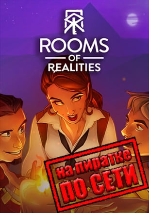 Rooms of Realities