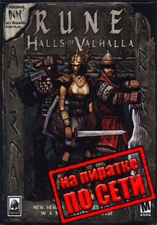 Rune: Halls of Valhalla