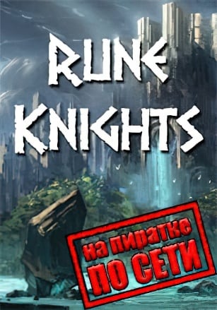 Rune Knights