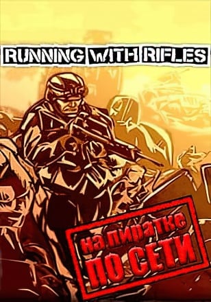 Running With Rifles