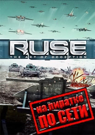 R.U.S.E.