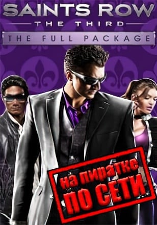 Saints Row: The Third