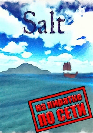 Salt