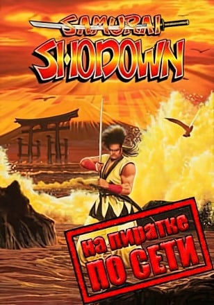 Samurai Shodown