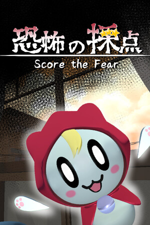 Score The Fear