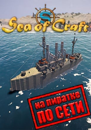 Sea Of Craft