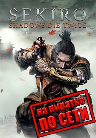 Sekiro Shadows Die Twice