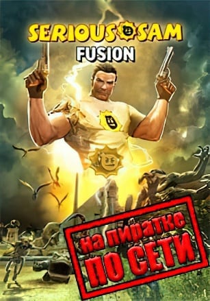 Serious Sam Fusion 2017