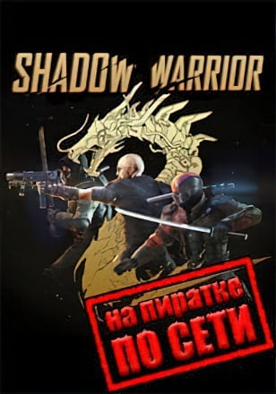 Shadow Warrior 2