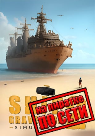 Ship Graveyard Simulator 2