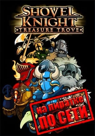 Shovel Knight Treasure Trove