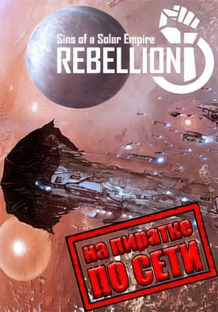 Sins of a Solar Empire: Rebellion