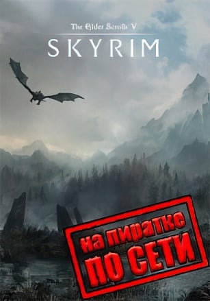 Skyrim