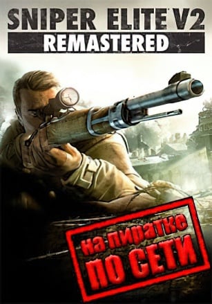 Sniper Elite V2 Remastered