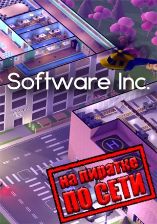 Software Inc.