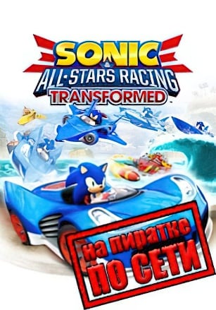 Sonic and All-Stars Racing Transformed Collection