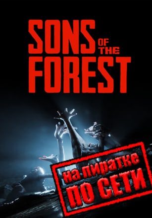 Sons of the Forest