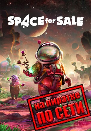 Space for Sale