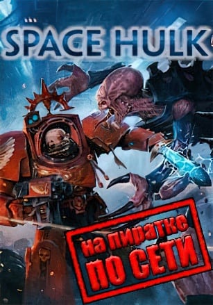 Space Hulk