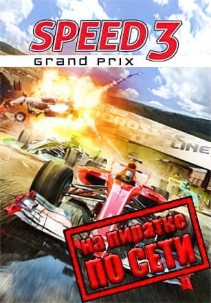 Speed ​​3 Grand Prix