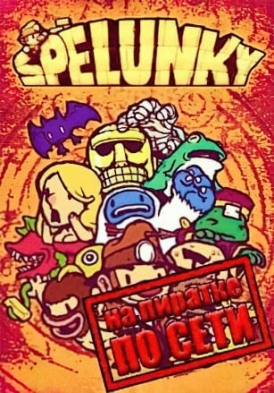 Spelunky