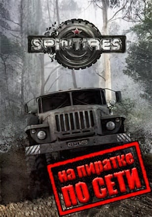 Spintires