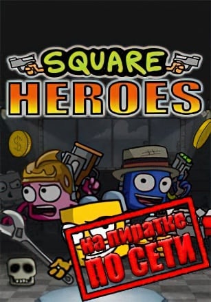 Square Heroes