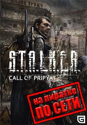 Stalker Call of Pripyat