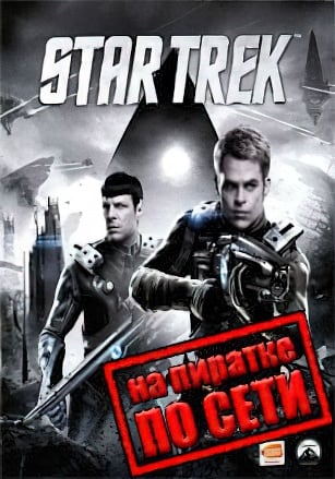 Star Trek: The Video Game