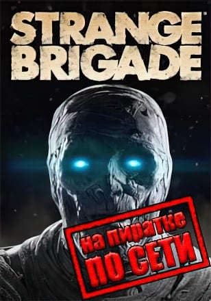 Strange Brigade