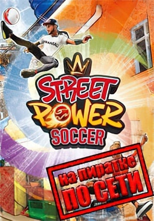 Street Power Football