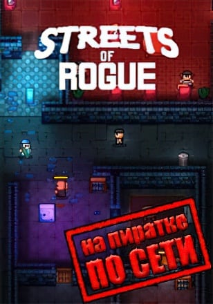 Streets of Rogue