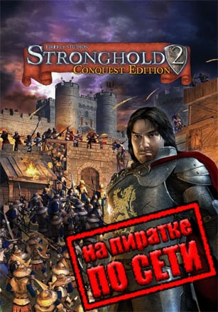 Stronghold 2: Steam Edition