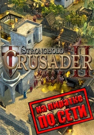 Stronghold Crusader 2