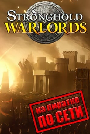 Stronghold Warlords