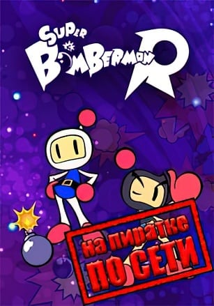 Super Bomberman R