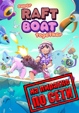 Super Raft Boat Together