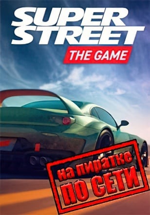 Super Street: The Game