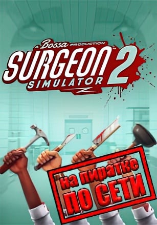 Surgeon Simulator 2