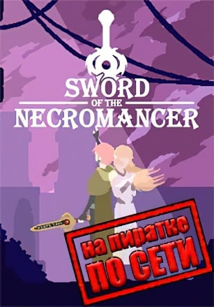 Sword of the Necromancer