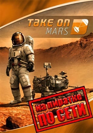 Take on Mars