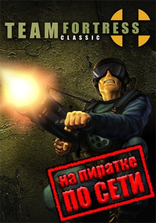 Team Fortress Classic