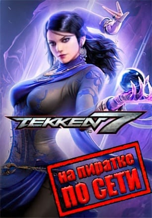 Tekken 7