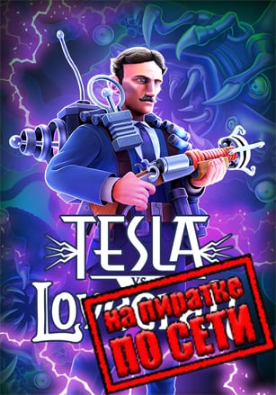 Tesla vs Lovecraft